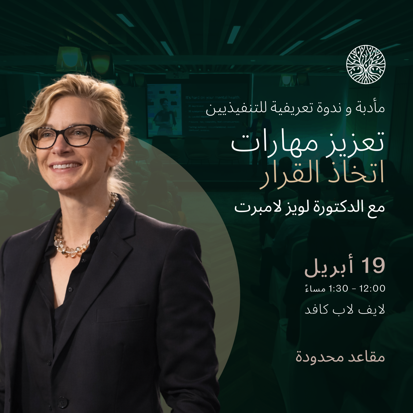 Strengthening Decision-Making at Work & Life with Dr. Louise Lambert (Early-Bird) - Image 2